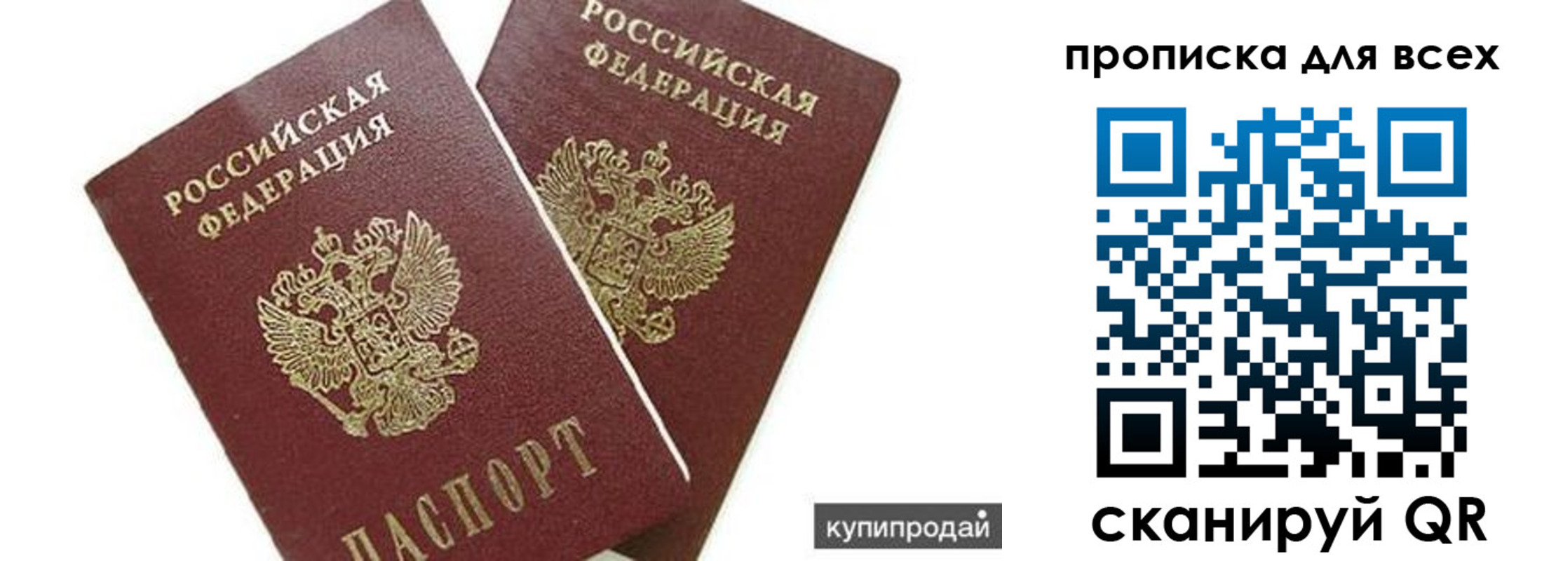 прописка ребенка в Иланском