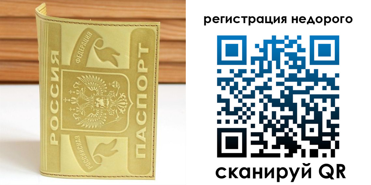 временная регистрация гарантия в Иланском