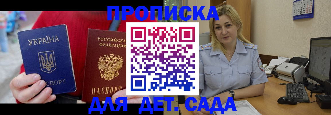 временная регистрация 2025 в Иланском